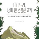 마이뜨리