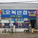 강동로7-4 이미지