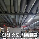 인천중고가전