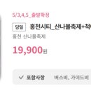 홍천시티투어 이미지