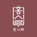 진해떡집