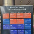 (주)대경산업 | 디케이시스템, NextCon 2025 코리아빌드(건축박람회)
