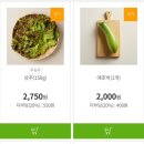 은용농산물 | [파주시]2026 경기도 임산부 친환경 농산물꾸러미 선정 후기! 회원가입부터 주문 방법 총정리