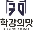 고진중학교 이미지