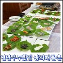 연안부두횟집 60첩 반찬과 신선한 제철회 광희해물촌 솔직 후기