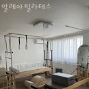 (주)알레아 | 제기동필라테스 알레아필라테스 가격 정보