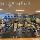 그대가골프피트니스