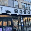 태백삼겹살