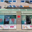 효양약국 이미지