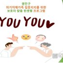 광진구치매안심센터 이미지