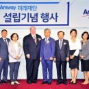 암웨이 - 송파구 풍납동 | 암웨이