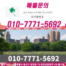 용산 1억원대 재테크용 근생 꼬마빌딩, 효창공원역 1번 출구앞 토끼풀빌딩 건축주 직주로 내놓습니다 이미지