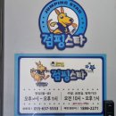 스타점핑 - 김포시 | 거제 상동 점핑스타 후기｜아이와 가기 좋은 실내 놀이터