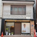 인수당한약방 이미지