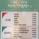 청정여수동갈매기살 이미지