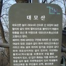 ﻿＜관악지맥＞- 구룡산-대모산은 헌인릉과 국정원의 母山-祖山!..- 04, 이미지