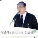 [단독] 광복회 장호권 신임 회장 ‘선거 담합, 총기 위협 논란’ 실체 추적 이미지