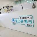중고폰구입판매수리케이스필름