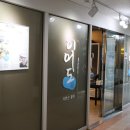 명화횟집