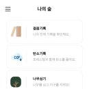 포레스텝