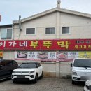 이가네부뚜막 이미지