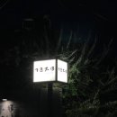 황남동 주민자치센터 화장실 이미지