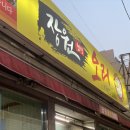 장원웰빙오리