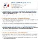 중앙에이플러스학원 - 도봉구 삼양로 550 | 중앙에이플러스학원