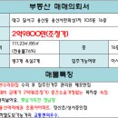 1차서한화성타운앞 이미지