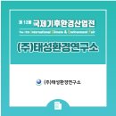 (주)태성환경 네이버블로그
