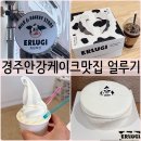 얼루기목장 이미지