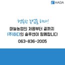 (주)하다솔루션 네이버블로그