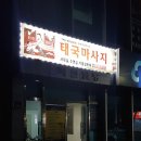 벽진빌딩 이미지