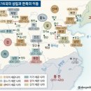 동해건업 | 삼국지 다음 이야기 2