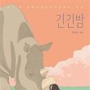 함께걷는작은도서관