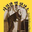 서울사진관 티스토리