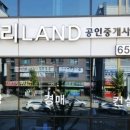 부자랜드공인중개사사무소 이미지