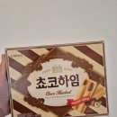 림스하임