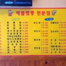 문성해물짬뽕