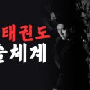 무공태권도 이미지