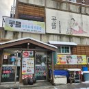 콩뜰 | 군산 맛집 건강한 밥상 콩뜰