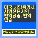 한길공인번역일반행정사 이미지
