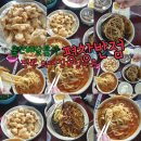 평창반점