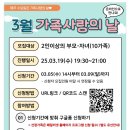 2025년 3월 부모교육자료 이미지