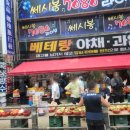 경일떡집 네이버블로그