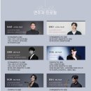 앙상블(ensemble) | [공연후기] 한불 수교 140주년 기념 Fête de la Musique 2026 | KIS Ensemble (키스앙상블) Part.1 France