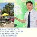 소나무공인중개사사무소 이미지