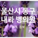 황기호정형외과의원 이미지