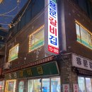 용문갈비