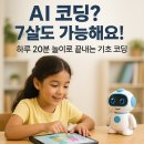 스마트폰으로 배우는 AI 기초 이미지